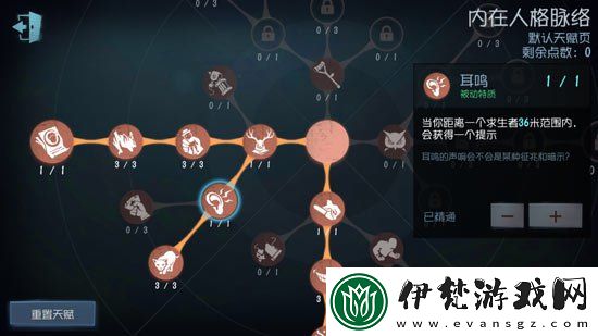 揭秘第五人格鹿頭天賦加點推薦
