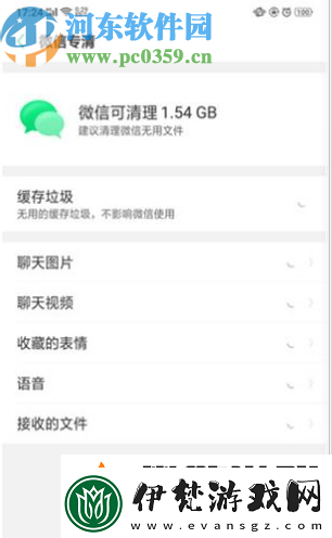 OPPOFindX如何清理手機空間OPPOFindX清理手機空間的方法