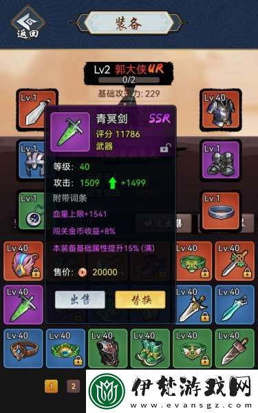 暗黑劍俠20