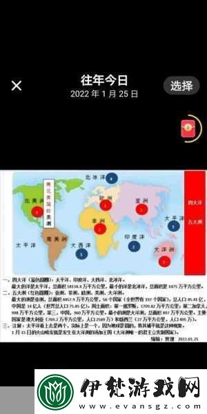 亞洲、歐洲與美洲的人口比例