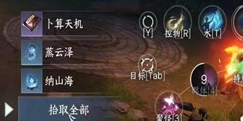 逆水寒卜算天機(jī)技能獲取方法詳解