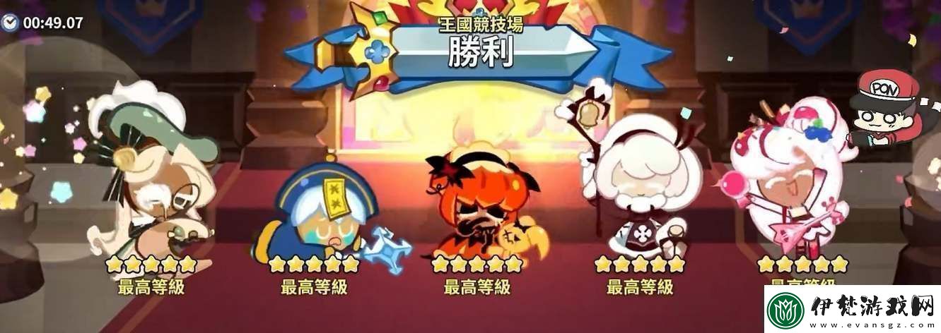 沖呀餅干人王國鉆石怎么用好