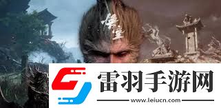 黑神話悟空毒敵大王在哪里
