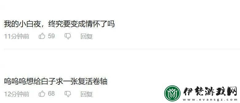 白夜極光國服停服倒計時