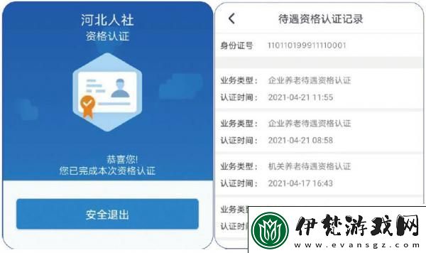 河北人社養(yǎng)老金認(rèn)證人臉識(shí)別怎么弄河北人社養(yǎng)老保險(xiǎn)認(rèn)證2024最新操作指南