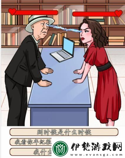 漢字找茬王懟贏無良老板通關攻略
