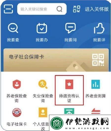 河北人社養(yǎng)老金認(rèn)證人臉識(shí)別怎么弄河北人社養(yǎng)老保險(xiǎn)認(rèn)證2024最新操作指南