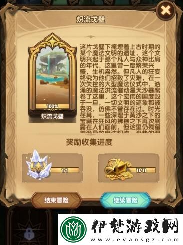 劍與遠征38