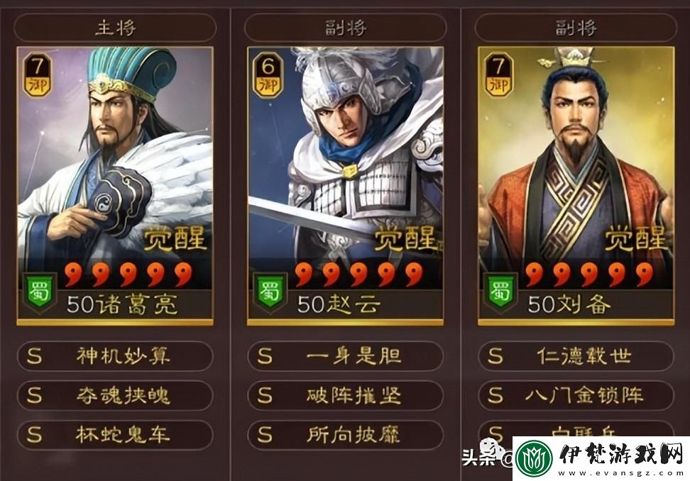 三國志戰略版工具人戰法選擇攻略