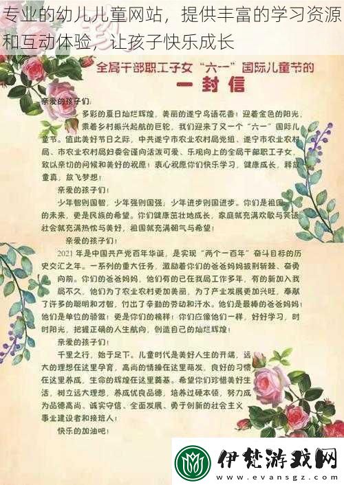 專業(yè)的幼兒兒童網(wǎng)站提供豐富的學(xué)習(xí)資源和互動體驗讓孩子快樂成長