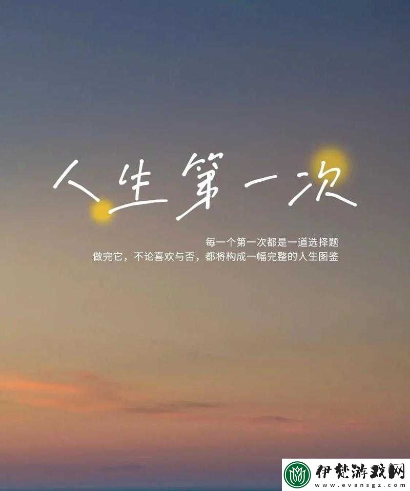 一小時人生