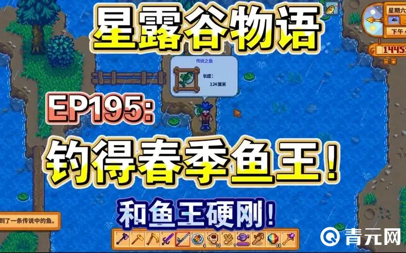 星露谷物語(yǔ)釣魚(yú)時(shí)間表附蛇齒單線魚(yú)、海蛇獲取地點(diǎn)與季節(jié)