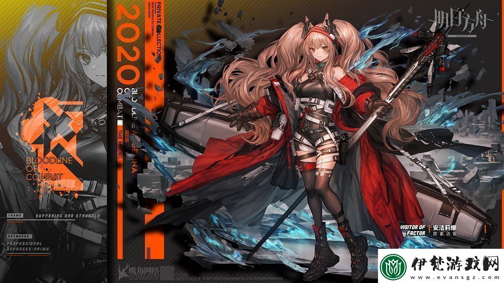 明日方舟安潔莉娜專精所需全部材料詳細(xì)匯總