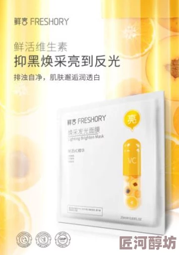 一邊面膜一邊插60分鐘