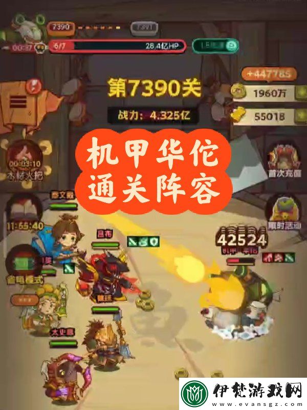 咸魚之王7530關機甲華佗攻略分析