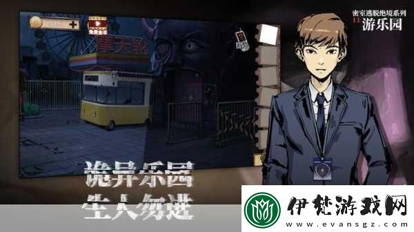 密室逃脫絕境系列44