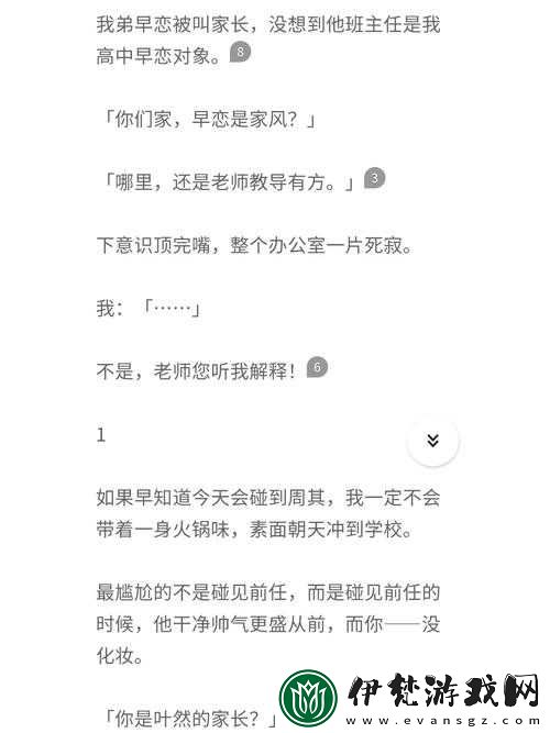 體育課單杠渺渺小說叫什么名字