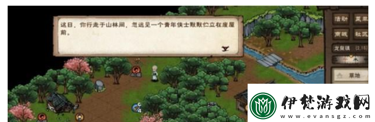 煙雨江湖孽緣孤煞任務如何完成