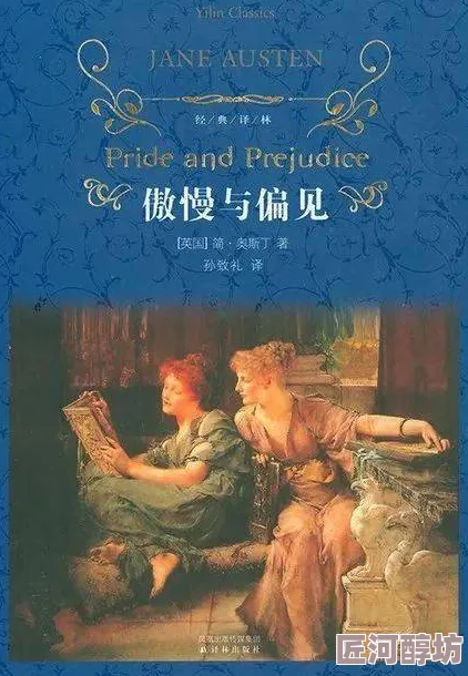 探索英國性經典文學