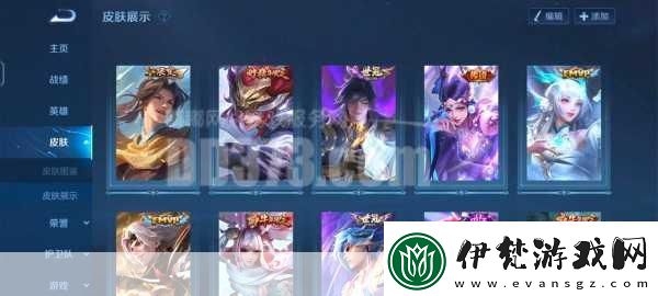 王者榮耀優選皮膚秘寶致勝秘籍