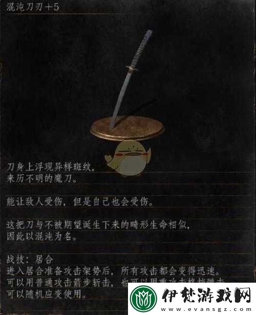 黑暗之魂3混沌之刃獲取攻略