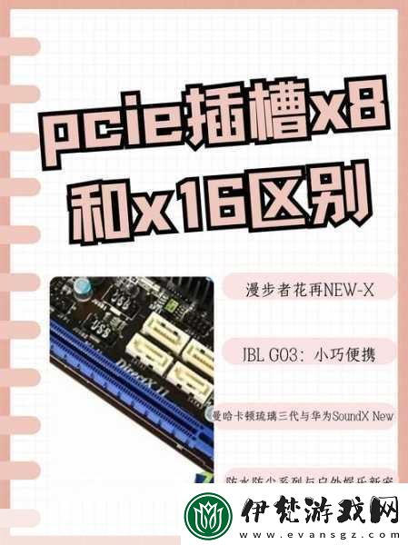 如何將x16插槽轉換為x8插槽