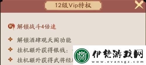 霸王天下VIP價格表