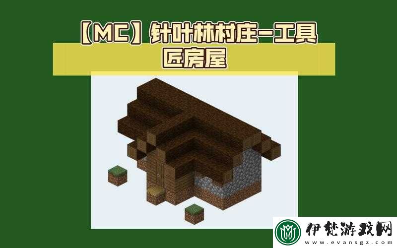 我的世界針葉林生存技巧與打法全攻略