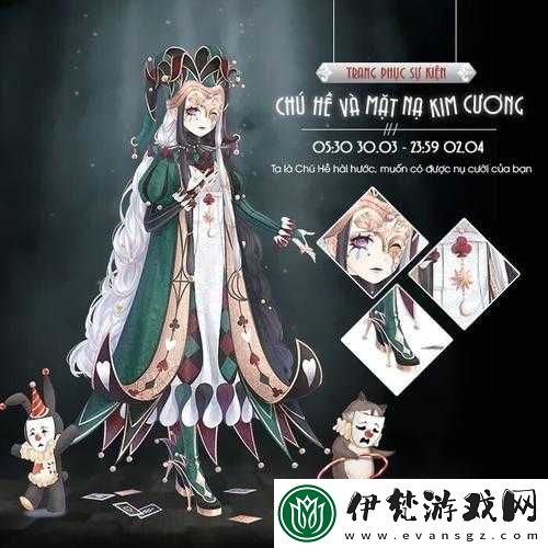 奇跡暖暖小丑與鉆石面具套裝全方位深度解析