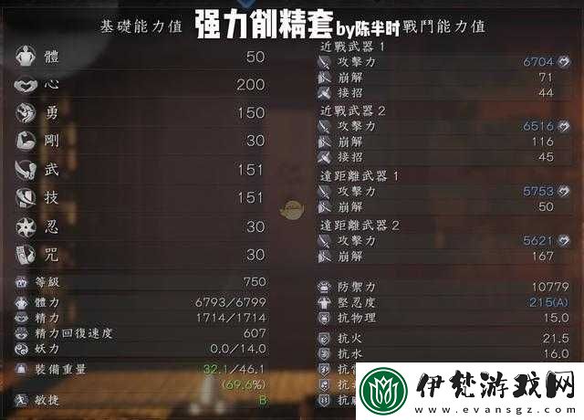 仁王2前田利家武士逃課打法攻略