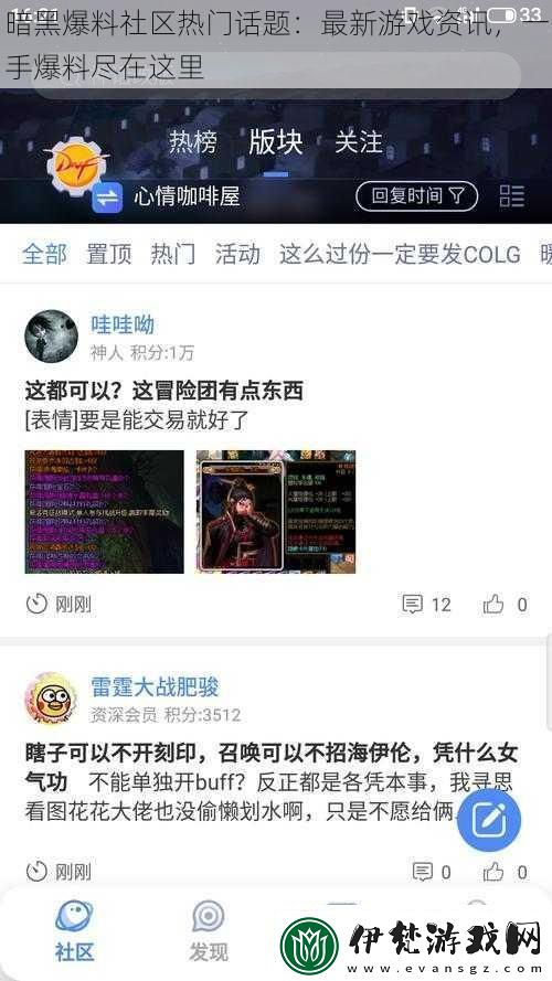 暗黑爆料社區熱門話題