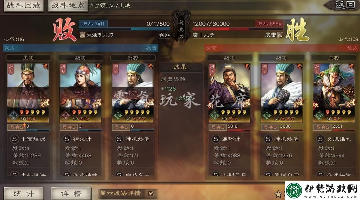 三國志戰略版孫權隊伍搭配方案