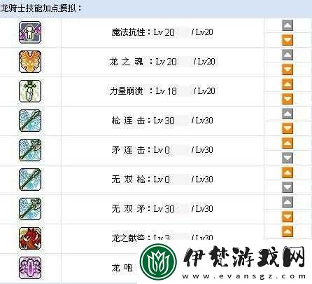 全民英雄龍騎獲得方法及出裝詳細攻略