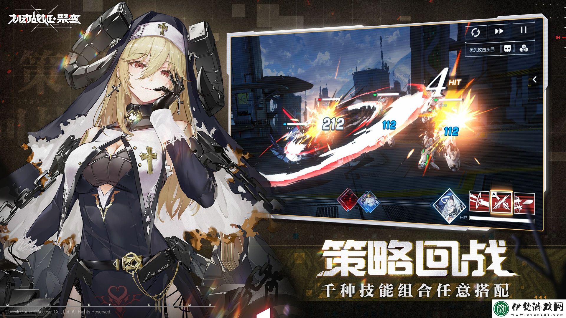 機動戰姬聚變困難7