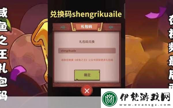 咸魚之王