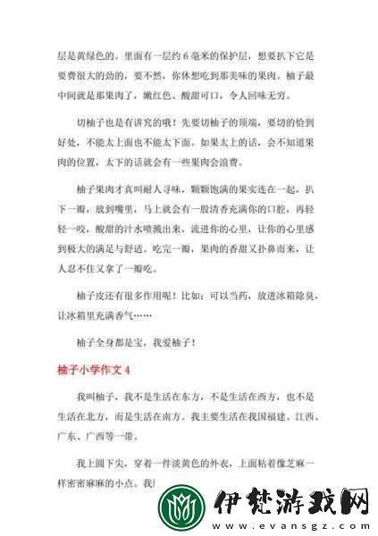 老師小掃貨水能么多