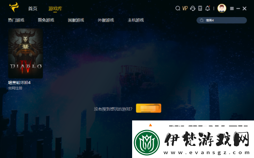 如何解決暗黑破壞神4無法進入游戲/打開/開始和進入的問題