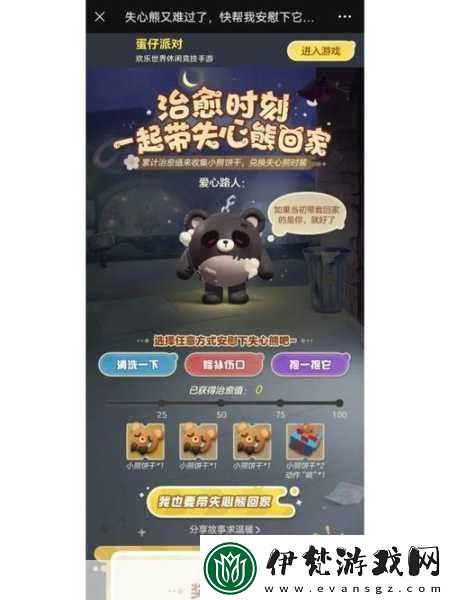 小熊模擬器