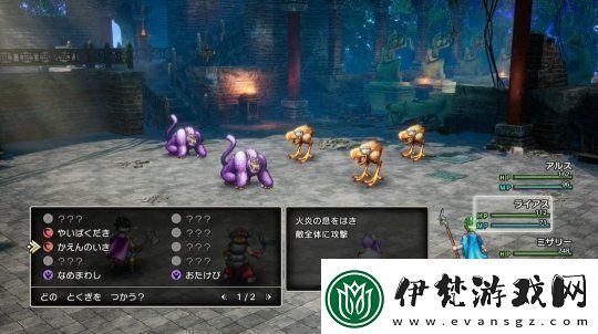 勇者斗惡龍3