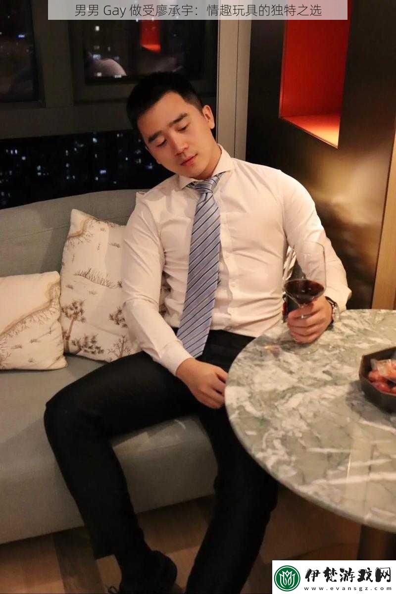 男男Gay做受廖承宇