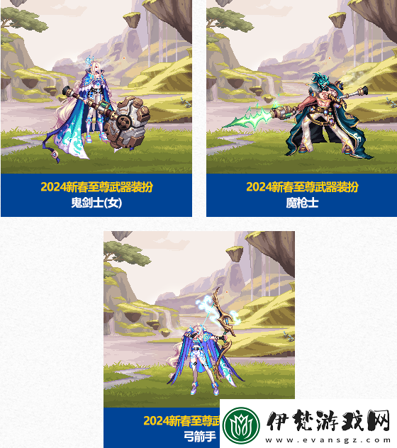dnf2024年春節套有哪些