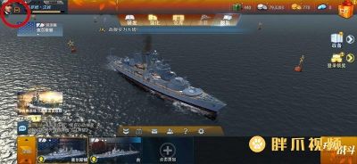 巔峰戰艦軍港升級攻略
