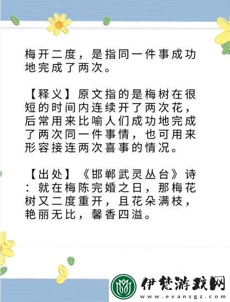 梅花開幾度老張周梅