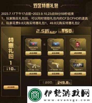 CF超能特工獲取方法
