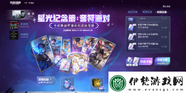 英雄聯盟星光紀念冊隱藏卡在哪