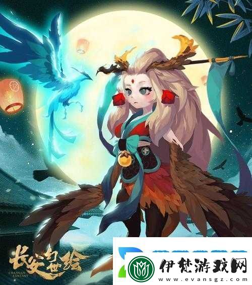 長安幻世繪