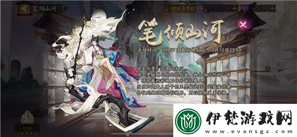 陰陽(yáng)師筆傾山河活動(dòng)氪金攻略