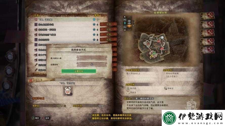 怪物獵人世界