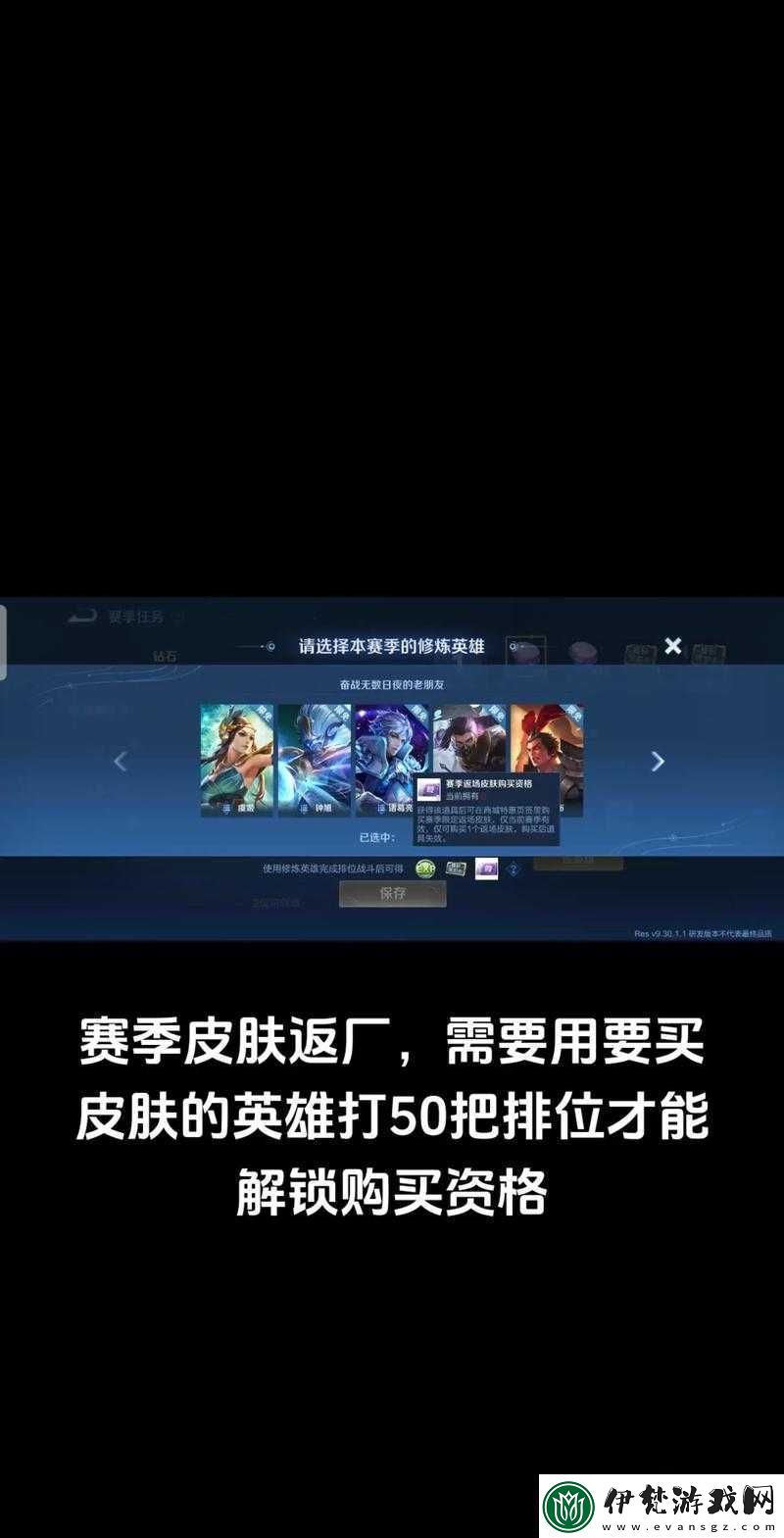 王者榮耀S15賽季經典皮膚限時返場