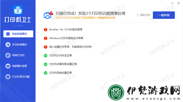 惠普打印機打不出來字是什么原因